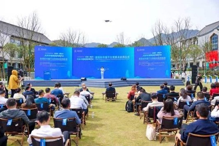 Abertura do Centro de Comunicação da Civilização Ecológica e do Ponto de Observação Internacional de Anji (Yucun)